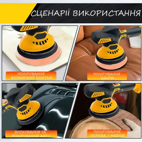 Акумуляторна полірувальна машинка 24 W з насадками для полірування авто, 2 АКБ, зарядний пристрій, набір полірувальних дисків - фото 4