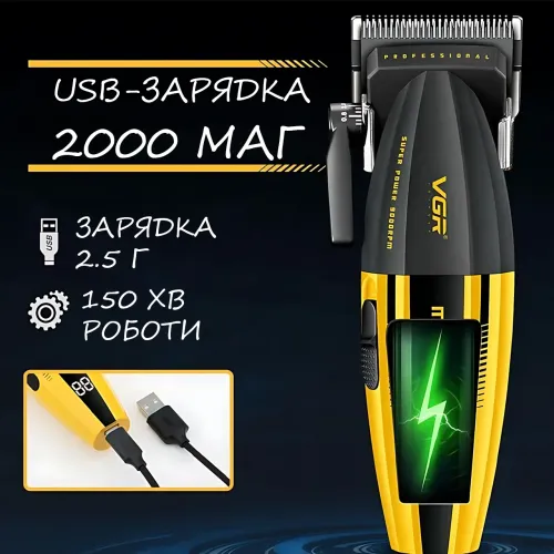 Професійна акумуляторна машинка для стриження волосся VGR V-285 9000 RPM MUSCULAR C1, роторний мотор, кераміко-сталеві леза - фото 6