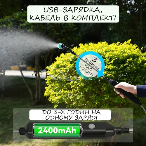 Акумуляторний ручний обприскувач 2200 mAh з телескопічною штангою 90 см і 4 насадками, електричний садовий розпилювач USB - фото 8