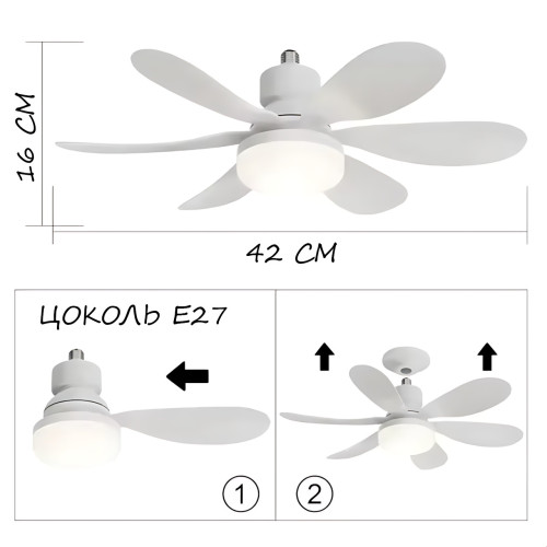 Потолочный вентилятор-лампа HX-R420 FLOWER FAN LIGHT 30Вт E27 с пультом ДУ, LED светильник с вентилятором, 3 скорости, 3 режима - фото 8