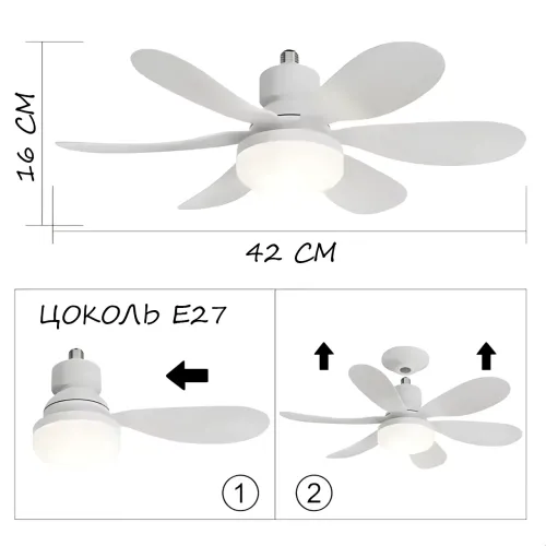 Потолочный вентилятор-лампа HX-R420 FLOWER FAN LIGHT 30Вт E27 с пультом ДУ, LED светильник с вентилятором, 3 скорости, 3 режима - фото 17