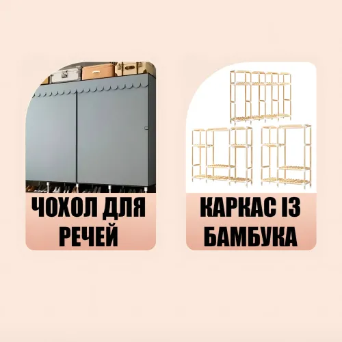 Шафа тканинна для одягу SHKF-01 складана гардеробна шафа з полицями, труба| -18 мм, евкаліпт - фото 7