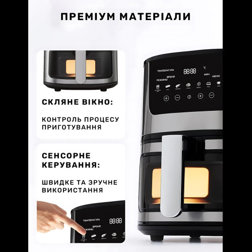 Мощная цифровая аэрофритюрница AIR FRYER (2400 Вт, 7 л) со смотровым окном, мультипечь без масла с антипригарным покрытием, черный - фото 7