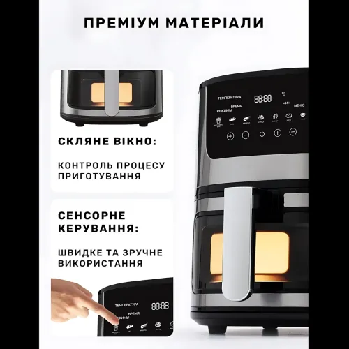 Потужна цифрова аерофритюрниця AIR FRYER (2400 Вт, 7 л) з оглядовим вікном, мультипіч без олії з антипригарним покриттям, чорний - фото 4
