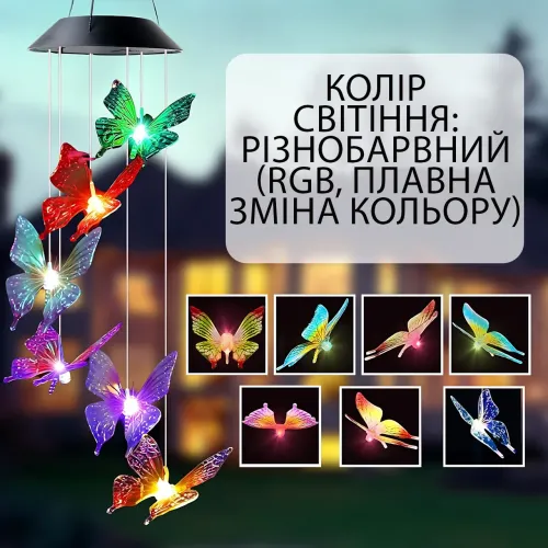 Садовий світильник на сонячній батареї «Музика вітру — Метелики», 6 LED, підвісний вуличний ліхтар RGB - фото 6