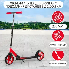Дитячий двоколісний самокат 2036 з великими PU колесами 200 мм, складаний алюмінієвий самокат для дітей від 5 років до 70 кг