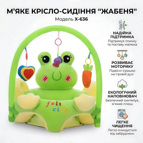 Дитяче плюшеве крісло-диванчик X-636 з підтримкою спини та іграшками, м'яке сидіння-пуф для малюків - фото 3