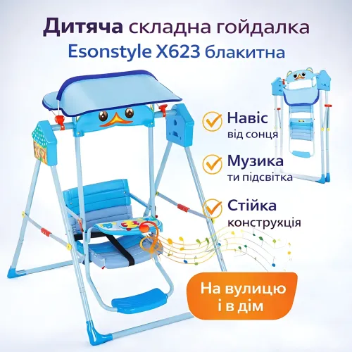 Дитячі складані гойдалки для дому та вулиці Bambi X-623, захист від сонця, музика, підсвітка - фото 7