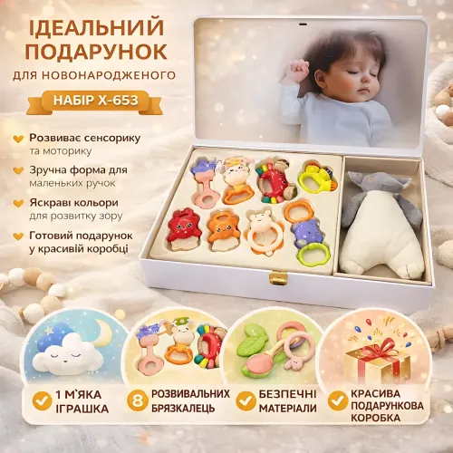 Дитячий подарунковий набір для новонародженого 9 в 1: 8 розвивальних брязкалець і м'яка іграшка в коробці X-653 - фото 9