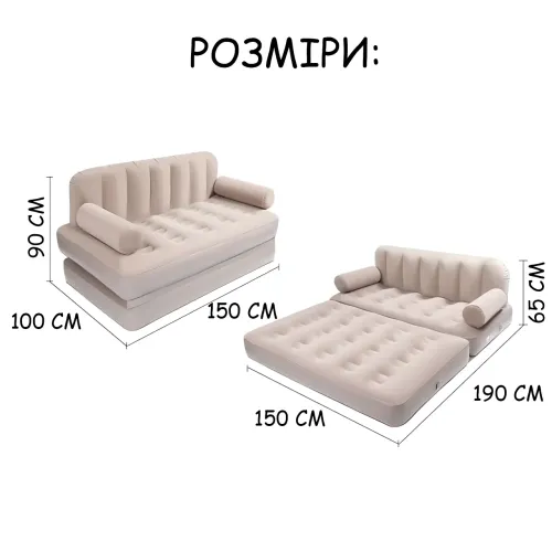 Надувний диван-трансформер 2 в 1 CHANODUG 190х150 см із вбудованим акумулятором і електронасосом, бежевий - фото 10