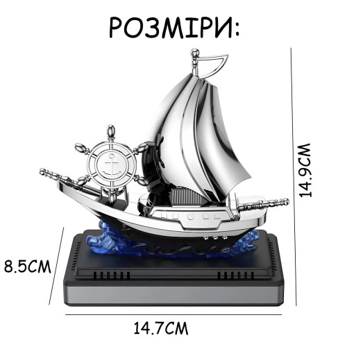 Автомобільний ароматизатор на сонячній батареї «Кораблик» (Vert-16), освіжувач повітря в машину з обертовим штурвалом, Сірий - фото 9