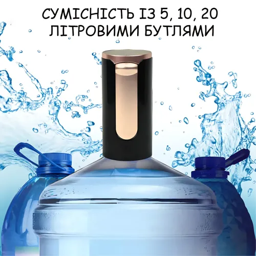 Автоматична помпа для води з USB-зарядкою LY-1081, електричний диспенсер для бутильованої води - фото 5