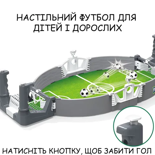 Настільний футбол для дітей і дорослих AND 5661, мініфутбол настільна гра 47х10х22.5 см, гра для двох гравців - фото 3