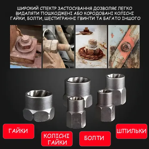 Набір екстракторів для пошкоджених болтів і гайок AND ES-14, 14 предметів, ударні головки для зняття зірваних гвинтів - фото 5