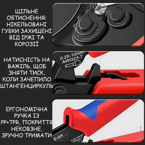 Набір обтискних кліщів (кримпер) HSC8 6-4A з комплектом наконечників-гільз 1200 шт., для обтискання дротів 0.25-10 мм2 - фото 6