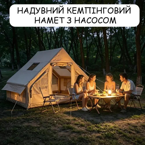 Надувний кемпінговий намет «Будинок» PK-ND 300х200х200 см, сімейний намет з електронасосом, бежева (до 5 осіб) - фото 3