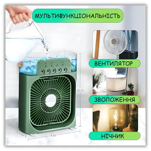 Портативний кондиціонер 4в1 Air Cooler Fan з водяним охолодженням, настільний мінівентилятор з ароматизатором і підсвіткою - фото 3