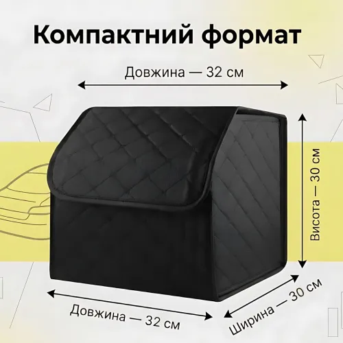 Автомобильный органайзер в багажник складной с крышкой DL-468 (32х30х30 см) Черный, сумка-бокс для инструментов и автохимии - фото 9
