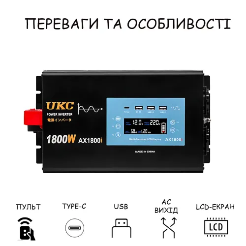 Преобразователь напряжения UKC AX1800i 12V-220V 1800W чистая синусоида, инвертор с LCD-дисплеем, USB, Type-C - фото 6