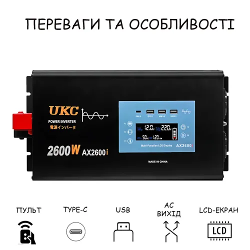 Перетворювач напруги UKC AX2600i 12V-220V 2600W чиста синусоїда, інвертор для котла, LCD-дисплей, USB, Type-C - фото 2