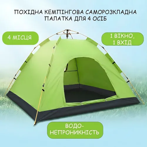 Палатка автоматическая четырехместная 200х200 см, самораскладная кемпинговая палатка для туризма и отдыха, светло-зеленая - фото 2