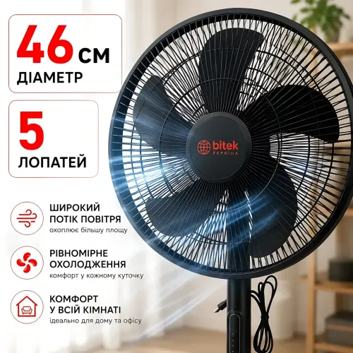 Вентилятор напольный BITEK BT-1650 16 (40 см), 120 Вт, 8 скоростей, пульт ДУ, LED-дисплей, таймер, автоповорот - фото 5