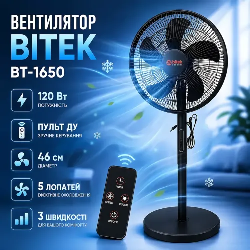 Вентилятор напольный BITEK BT-1650 16 (40 см), 120 Вт, 8 скоростей, пульт ДУ, LED-дисплей, таймер, автоповорот - фото 2