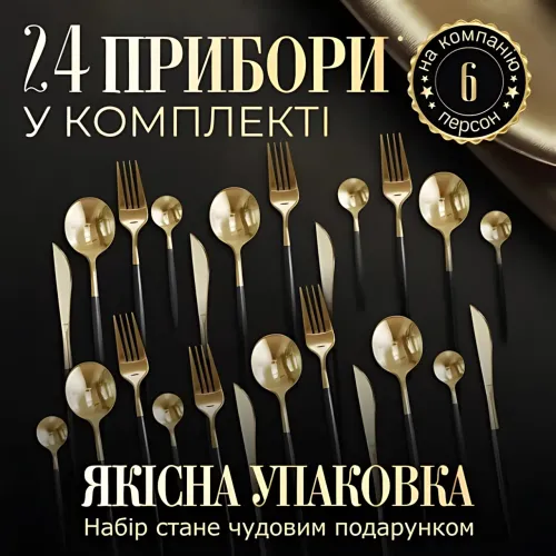 Набор столовых приборов 24 предмета Knife and Fork на 6 персон из нержавеющей стали - фото 5
