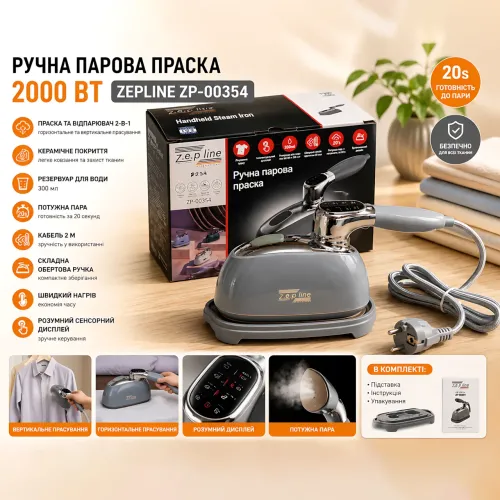 Ручна парова праска-відпарювач 2 в 1 Zepline ZP-00354, 2000 Вт, керамічна підошва, складана дорожня праска, сенсорний Сірий - фото 3
