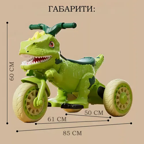 Детский трехколесный электромотоцикл «Динозавр Тираннозавр» 26X-127, аккумуляторный детский мотоцикл со светом и звуком, от 2 лет - фото 10