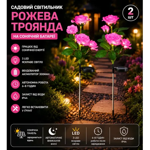 Садовый светильник на солнечной батарее «Розовая Роза» 26X-97, автономный уличный LED фонарь для сада, 2 шт. - фото 9