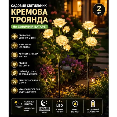 Садовый светильник на солнечной батарее «Кремовая Роза» 26X-95, автономный led фонарь для сада, 2 шт - фото 4