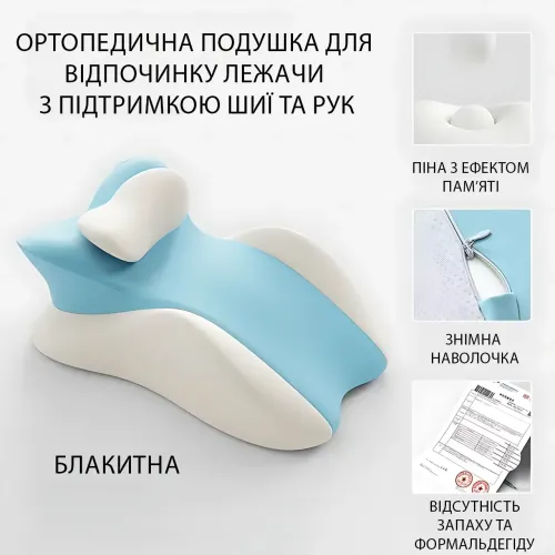 Ортопедическая подушка для отдыха лежа с поддержкой шеи и рук 26X-179, клиновидная анатомическая подушка, голубой - фото 7