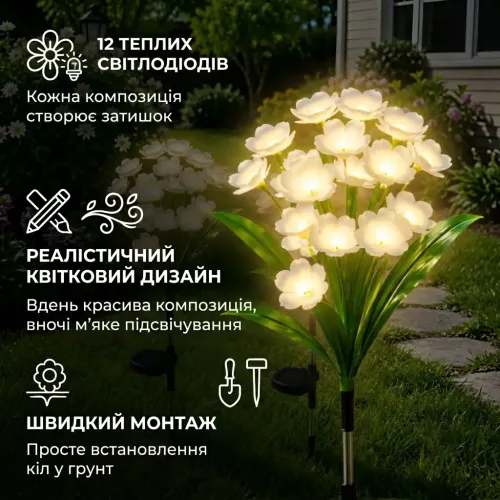 Декоративные садовые светильники на солнечной батарее «Белые цветы» GRAND 26X-105 с теплым LED-светом и датчиком света, набор 2 шт - фото 4