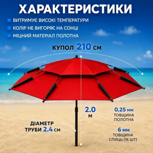 Большой туристический зонт 210 см с двойным вентилируемым куполом, пляжный, рыбацкий зонт от солнца и дождя с наклоном, колышками Красный - фото 7