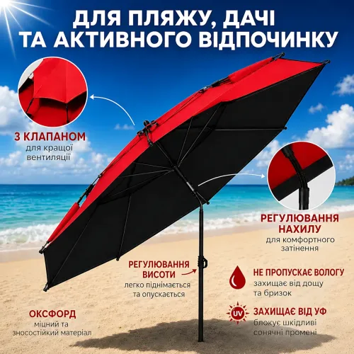 Большой туристический зонт 210 см с двойным вентилируемым куполом, пляжный, рыбацкий зонт от солнца и дождя с наклоном, колышками Красный - фото 8
