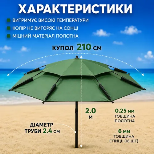 Велика туристична парасолька 210 см із подвійним вентильованим куполом, пляжна, рибальська парасолька від сонця й дощу з нахилом, - фото 6