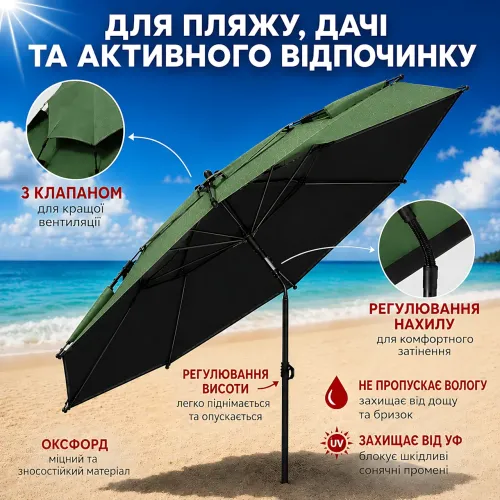 Велика туристична парасолька 210 см із подвійним вентильованим куполом, пляжна, рибальська парасолька від сонця й дощу з нахилом, - фото 8