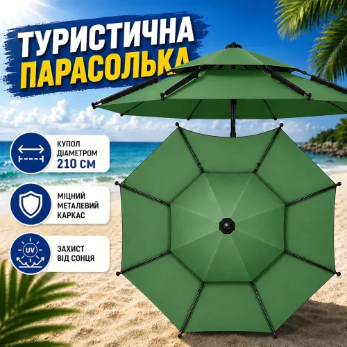 Большой туристический зонт 210 см с двойным вентилируемым куполом, пляжный, рыбацкий зонт от солнца и дождя с наклоном, колышками Синий - фото 9