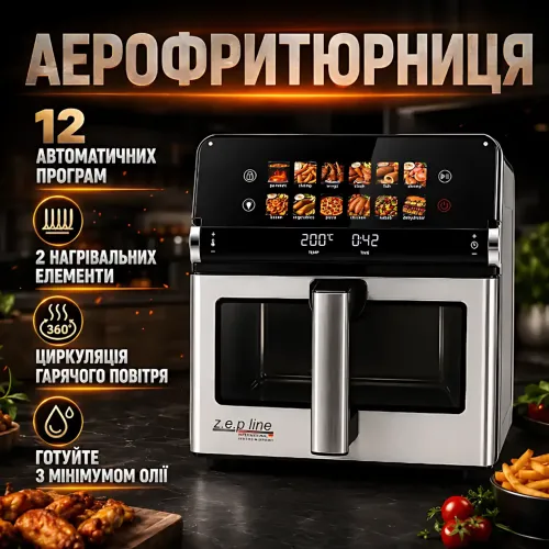 Аэрофритюрница-мультипечь Zepline ZP-00376 Max Pro-3 13 л (чаша 9 л) 4200 Вт на 12 программ с двумя ТЭНами, аэрогриль безмасляный - фото 7