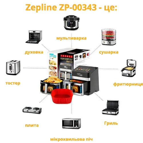 Мультифункциональная аэрофритюрница-аэрогриль Zepline ZP-00343 на 13 л, 4200 Вт, 2 ТЭНа, 12 программ, смотровое окно - фото 6