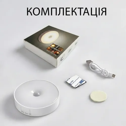 Беспроводной круглый LED-ночник с датчиком движения на магните MM2010, аккумуляторный светильник с USB-зарядкой и 2 режимами света - фото 10