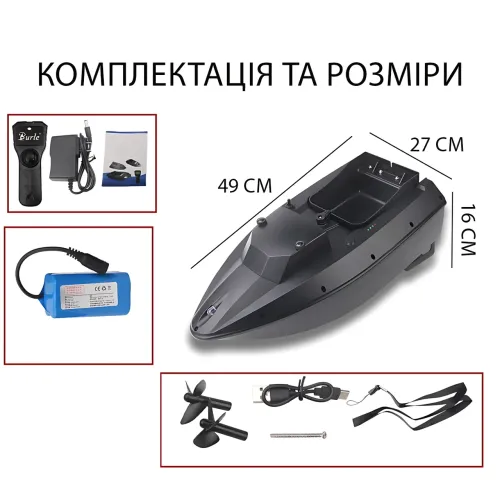 Прикормочный кораблик для рыбалки на радиоуправлении REB-0204 с LED-фарой, однобункерный катер для завоза прикормки до 1.5 кг - фото 7
