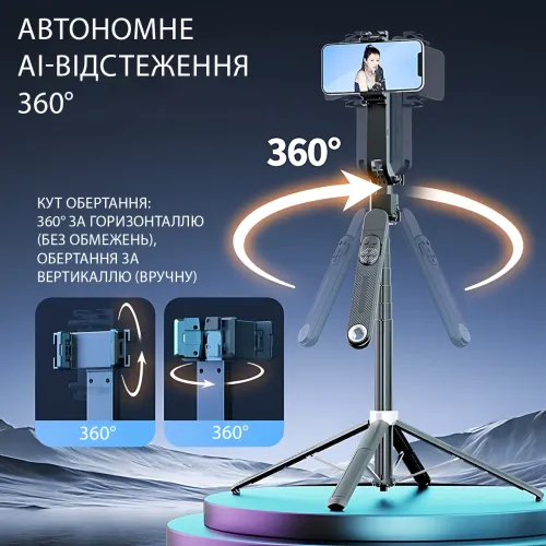 Селфи штатив трипод Q515 TK-H с AI-авто-отслеживанием лица 360°, 2 LED лампами и пультом (до 1.8 м) - фото 3