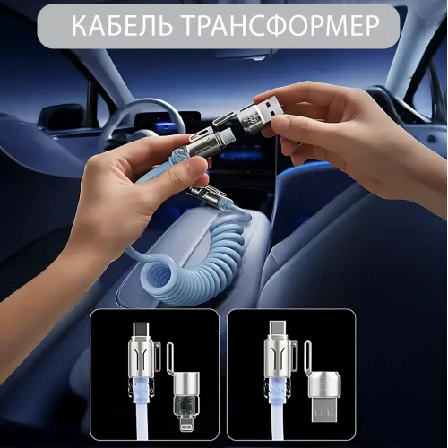 Універсальний спіральний кабель 4 в 1 для швидкого заряджання 26X-208 (USB-A/Type-C на Lightning/Type-C) 2 м, 240W/60W, LED - фото 6