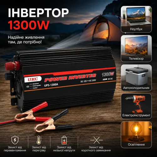 Инвертор с функцией ИБП (UPS) и зарядным устройством UKC UPS-1300A 12V-220V 1300W, преобразователь напряжения с зарядкой АКБ 10A - фото 2