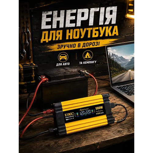 Автомобільний інвертор KSM 500 W 12 V-220 V з LCD-дисплеєм і 2 USB-портами, перетворювач напруги 12-220 В - фото 6