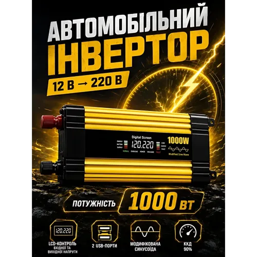 Автомобильный инвертор напряжения 1000 Вт KSM (12V в 220V) с LCD-дисплеем и 2 USB-портами, преобразователь автоинвертор - фото 5