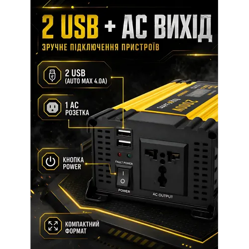 Преобразователь напряжения автомобильный (инвертор) UKC KSM 2000W 12V-220V с LCD дисплеем, 2xUSB (4.0A) и защитой, желтый - фото 9