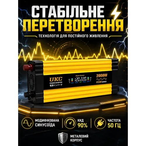 Преобразователь напряжения автомобильный (инвертор) UKC KSM 2000W 12V-220V с LCD дисплеем, 2xUSB (4.0A) и защитой, желтый - фото 7